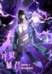 tyrant-of-the-otherworld-prison-my-shadow-can-evolve-infinitely-manhua.jpg