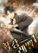 unbeatable-lv-1-mh.jpg
