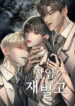 undercover-chaebol-high-school-mh.jpg