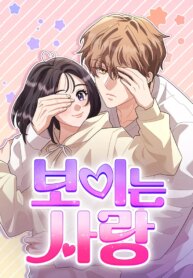 visible-love.jpg