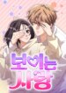 visible-love.jpg