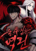 wail-of-weakness.jpg