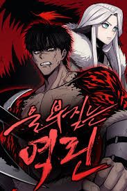 wail-of-weakness.jpg