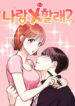 wanna-join-me-for-x.jpg