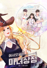 welcome-witch-shop.jpg
