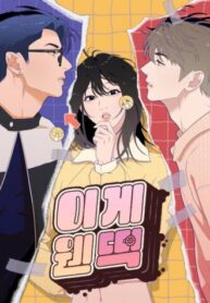 what-kind-of-rice-cake-is-this.jpg