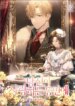 while-youre-in-love-mh.jpg