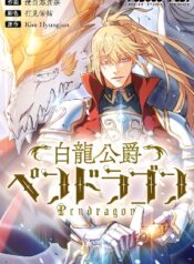 white-dragon-duke-pendragon-series.jpg