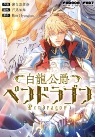 white-dragon-duke-pendragon-series.jpg