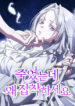 why-are-you-obsessed-even-though-you-re-dead.jpg