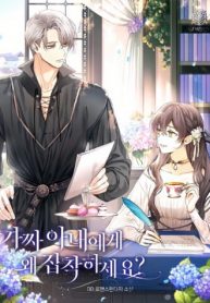 why-are-you-obsessed-with-your-fake-wife-2-mh.jpg