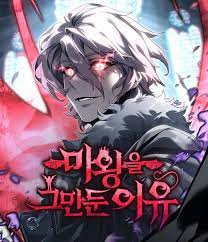 why-i-quit-being-the-demon-king.jpg