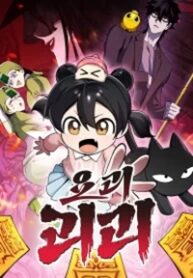 yokai-yokai-yokai.jpg