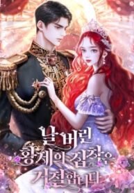 you39re-unforgiven-your-majesty.jpg
