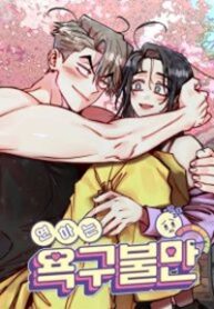 young-love-interest-s-frustration.jpg