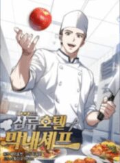youngest-chef-from-the-3rd-rate-hotel.jpg