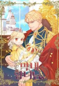 youngest-princess-mh.jpg
