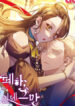your-majesty-please-stop-now.jpg
