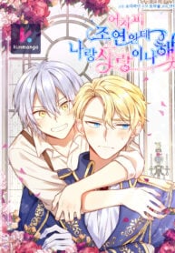 youre-a-supporting-character-just-love-me.jpg