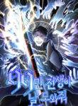 990k-exlife-hunter-series.jpg