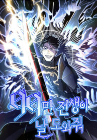 990k-exlife-hunter-series.jpg