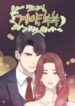 a-contractual-couple-again.jpg