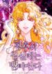 a-snake-lives-in-the-empress-s-bedroom.jpg