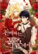 beloved-tyrant.jpg