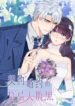 contract-marriage-i-married-my-cunning-childhood-friend.jpg