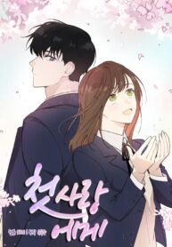 dear-first-love.jpg