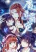 demon-king-domination-pet-genius-meng-bao-belly-black-mother.jpg