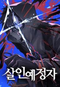 destined-murderer-mhtop.jpg