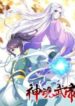 divine-soul-emperor.jpg