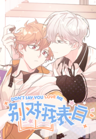 dont-say-you-love-me.jpg