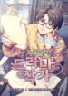 drama-writer-who-reads-spoilers.jpg