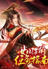 empress-of-hells-mission-guide.jpg