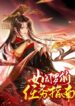 empress-of-hells-mission-guide.jpg
