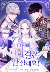 father-i-dont-want-to-get-married-mh.jpg