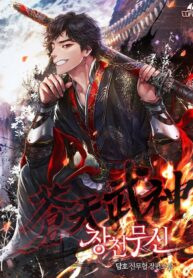 heavenly-martial-god.jpg