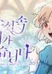 i-became-a-maid-in-a-tl-novel.jpg