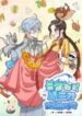 i-became-the-chef-of-the-dragon-king.jpg