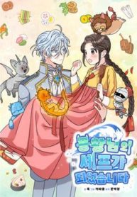 i-became-the-chef-of-the-dragon-king.jpg