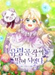 i-became-the-daughter-of-the-ghost-duke-mh.jpg