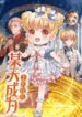 i-became-the-emperors-daughter-one-day-mh.jpg