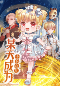 i-became-the-emperors-daughter-one-day-mh.jpg