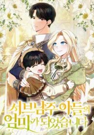 i-became-the-mother-of-the-supporting-male-lead-s-son.jpg