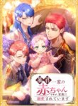 i-m-the-tyrant-family-s-beloved-baby.jpg
