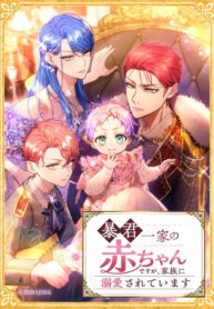 i-m-the-tyrant-family-s-beloved-baby.jpg