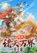 i-return-from-the-heaven-and-worlds.jpg