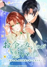 it-s-your-fault-for-being-poor-the-fallen-noble-lady-faces-the-consequences-of-a-broken-engagement.jpg